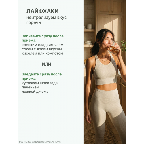 БАД Популин с дигидрокверцетином, Биолит (Арго), 200 мл