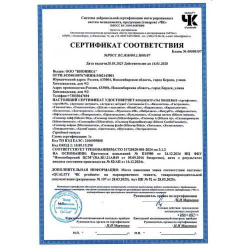 Гемолептин, Апифарм (Арго), 50 таб