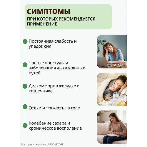 БАД Популин с дигидрокверцетином, Биолит (Арго), 200 мл