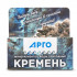 Минерализатор воды Кремень, Сибирь-Цео (Арго), 60 г