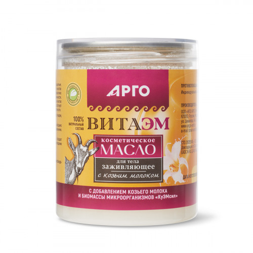 Масло косметическое ВитаЭМ, Арго ЭМ-1, 150 г